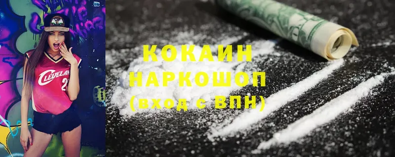 Cocaine 99%  как найти закладки  Катайск 