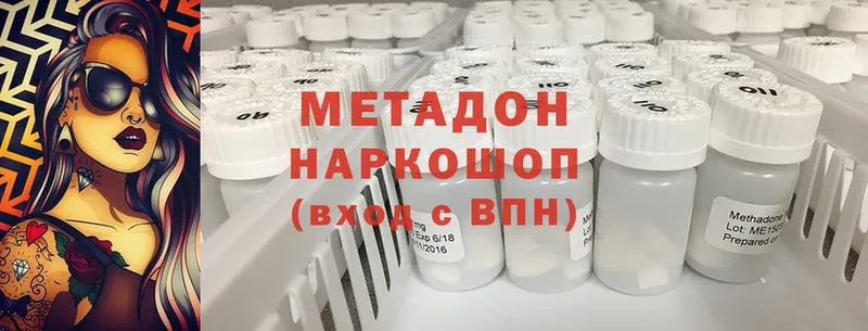 МЕТАДОН methadone  сайты даркнета какой сайт  Катайск  hydra онион 